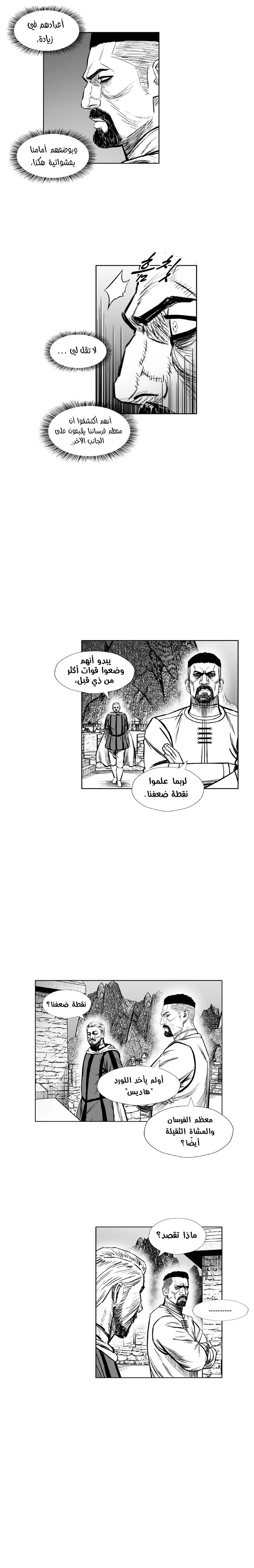 Read Red Storm AR Manga Online