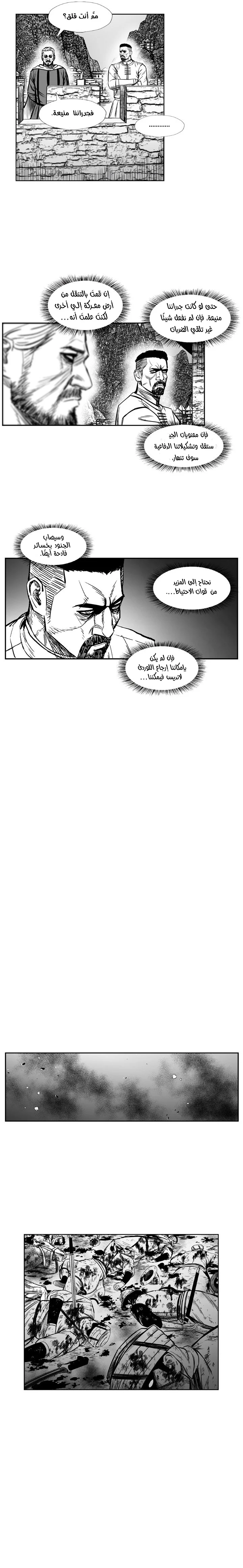 Read Red Storm AR Manga Online