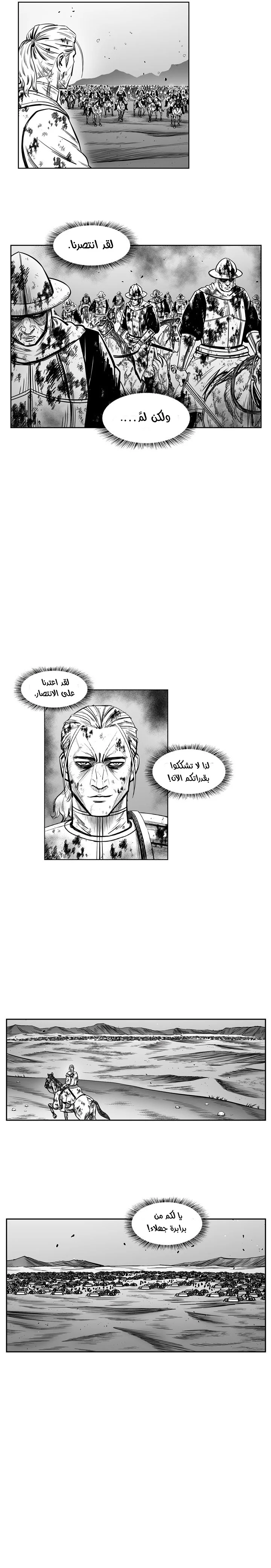 Read Red Storm AR Manga Online