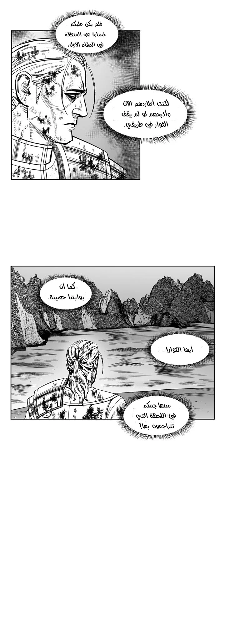 Read Red Storm AR Manga Online
