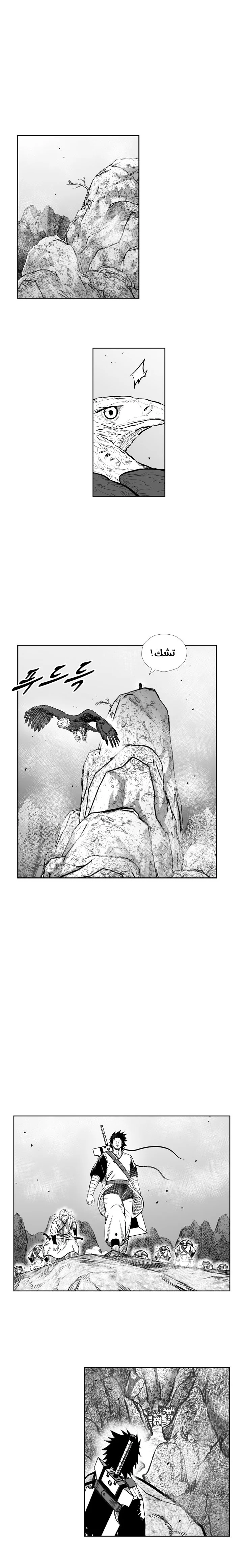 Read Red Storm AR Manga Online