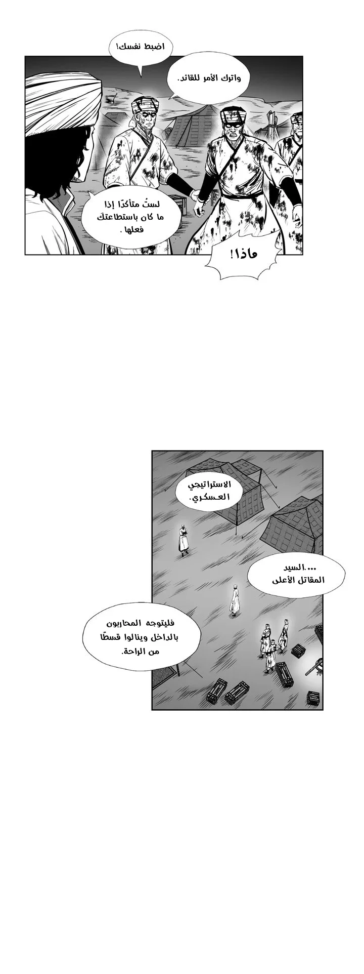 Read Red Storm AR Manga Online