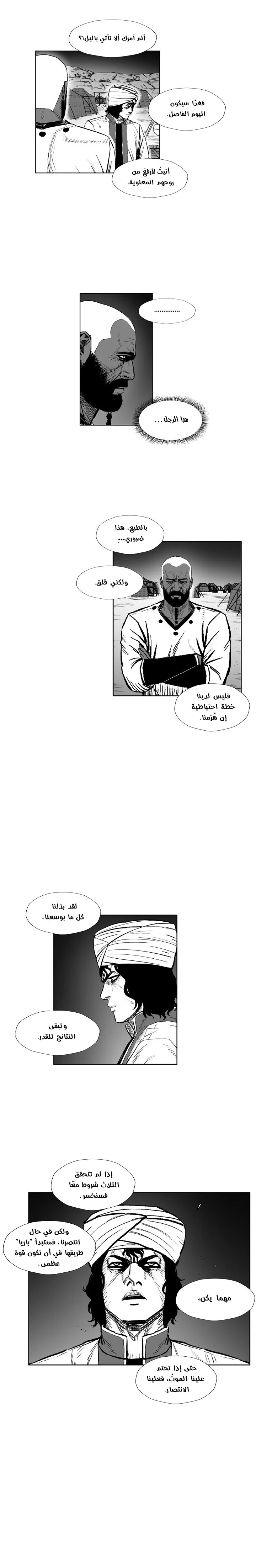 Read Red Storm AR Manga Online