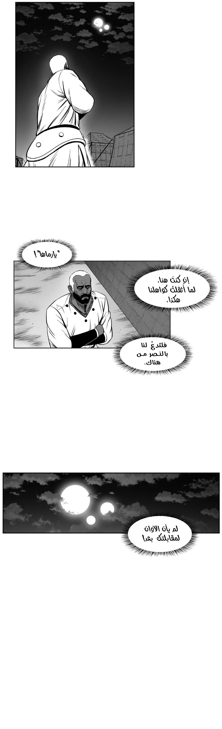 Read Red Storm AR Manga Online