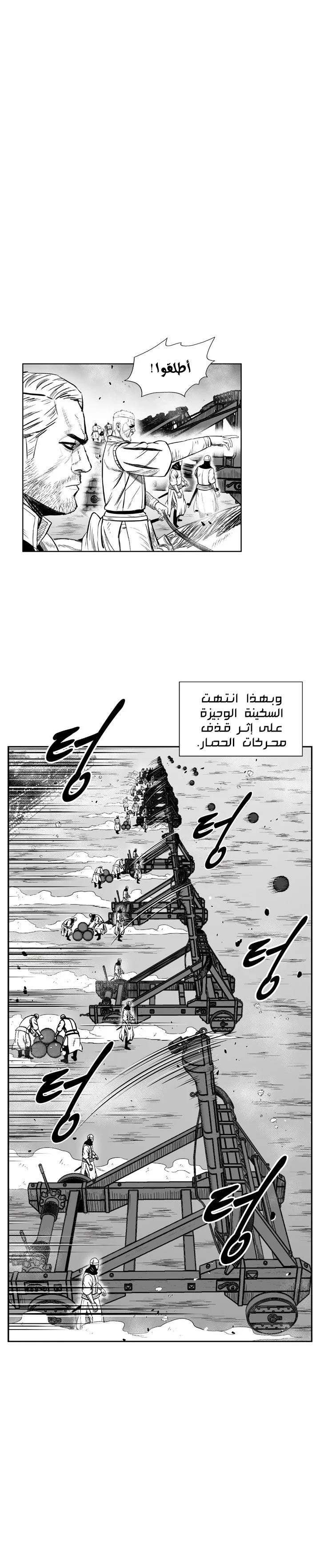 Read Red Storm AR Manga Online