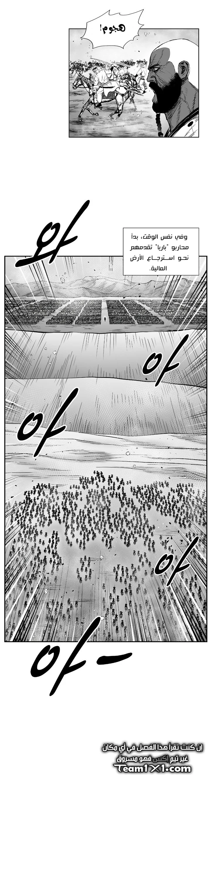 Read Red Storm AR Manga Online