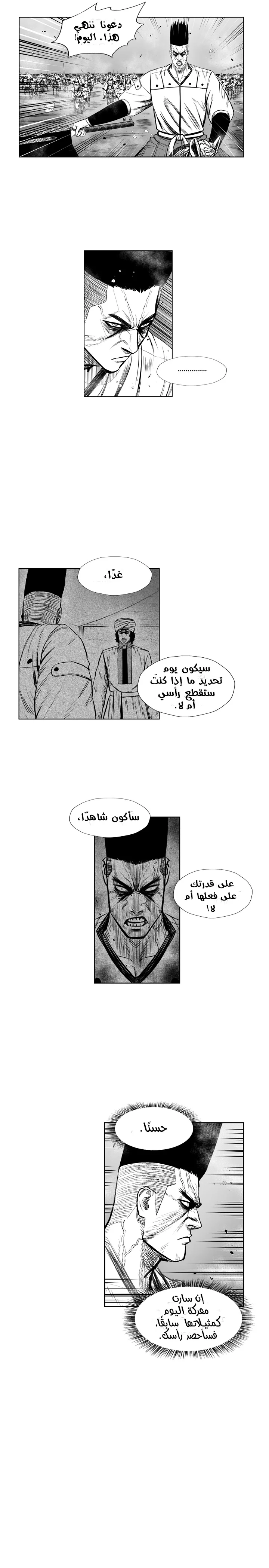 Read Red Storm AR Manga Online