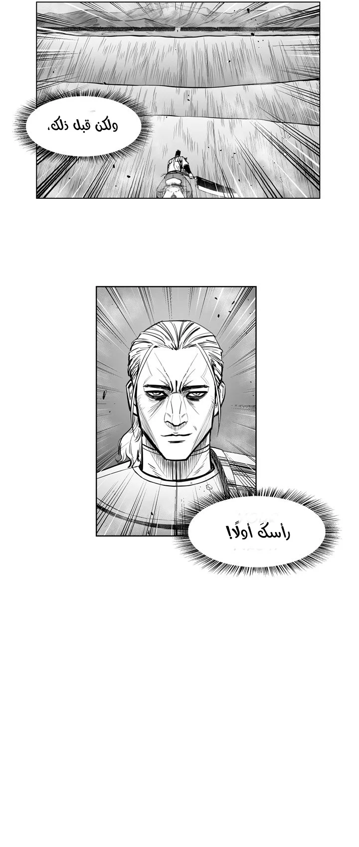 Read Red Storm AR Manga Online