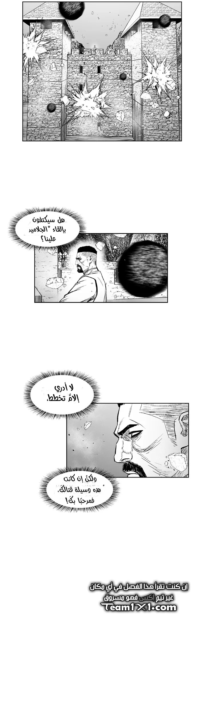 Read Red Storm AR Manga Online