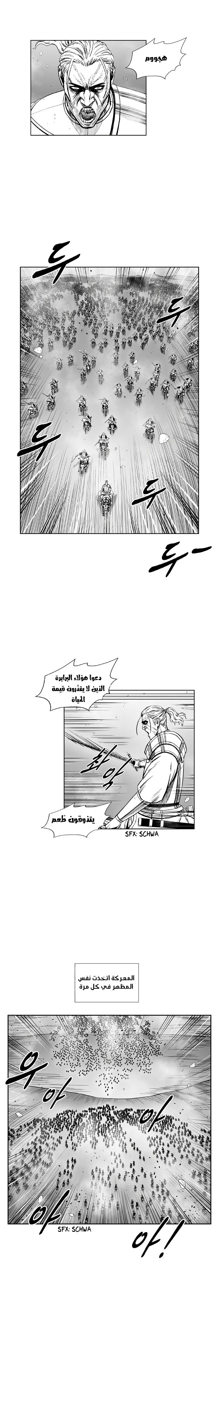 Read Red Storm AR Manga Online