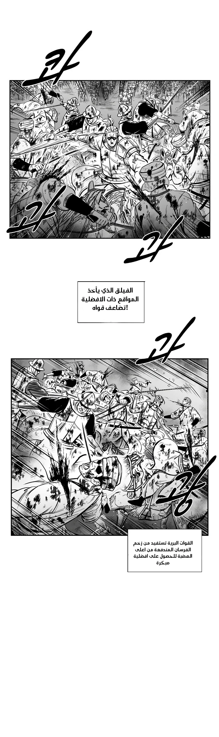 Read Red Storm AR Manga Online