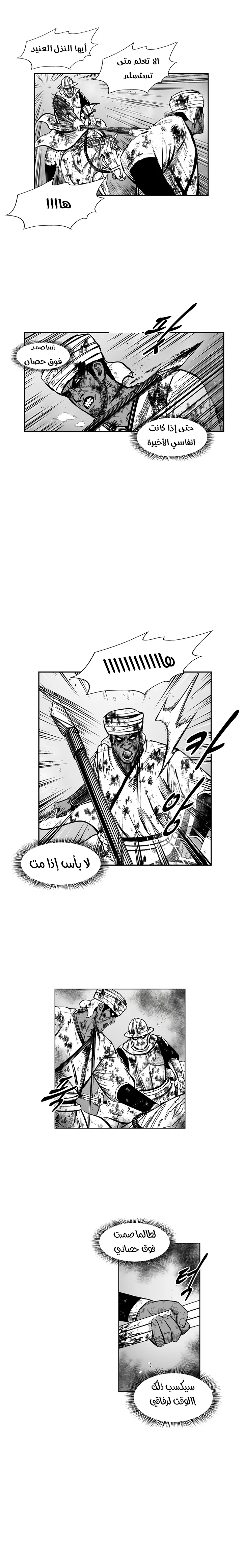 Read Red Storm AR Manga Online