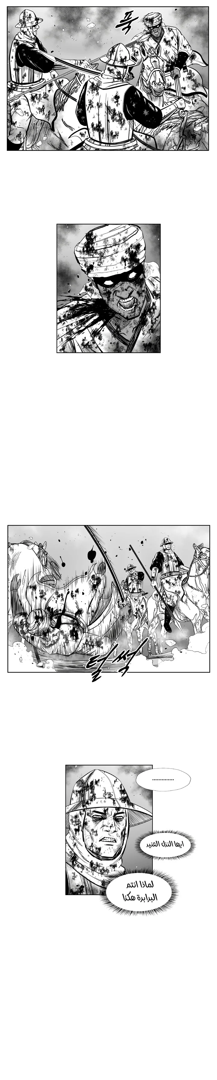 Read Red Storm AR Manga Online