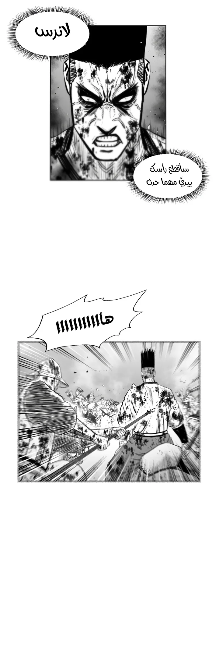 Read Red Storm AR Manga Online