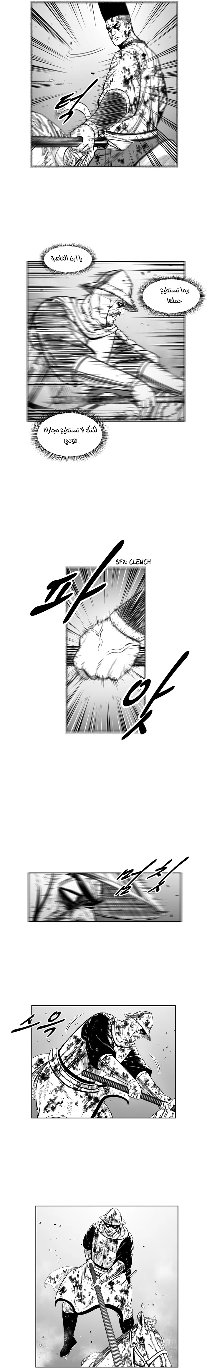 Read Red Storm AR Manga Online