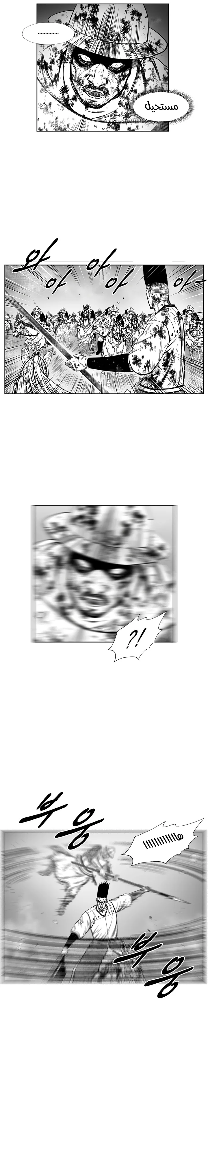 Read Red Storm AR Manga Online