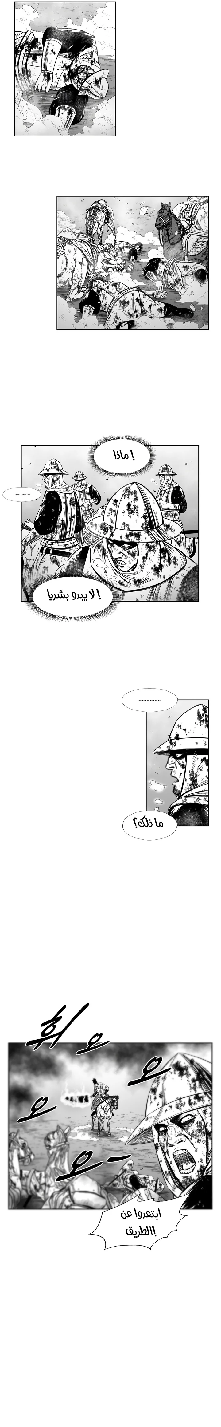 Read Red Storm AR Manga Online