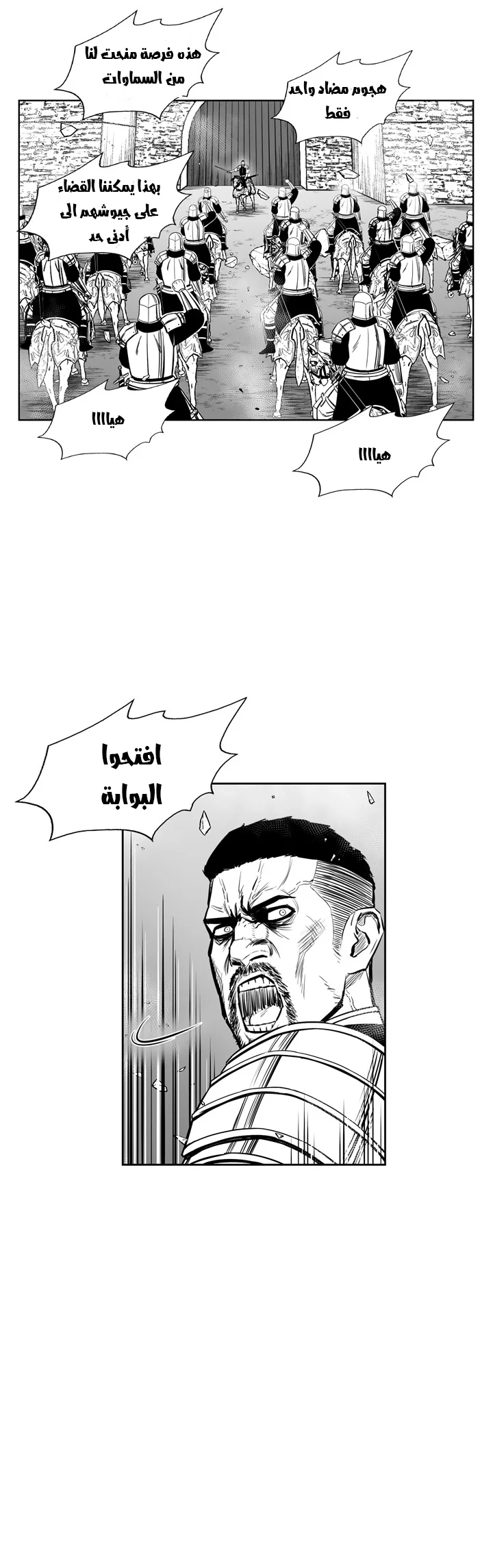 Read Red Storm AR Manga Online