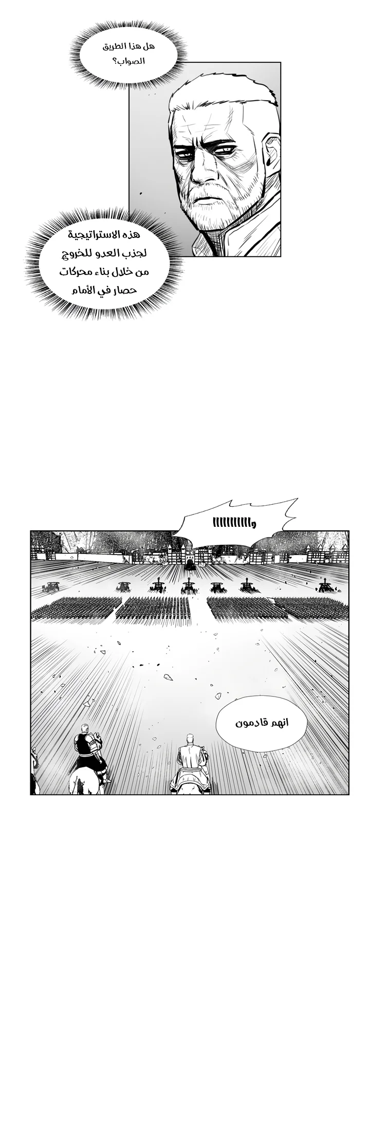 Read Red Storm AR Manga Online