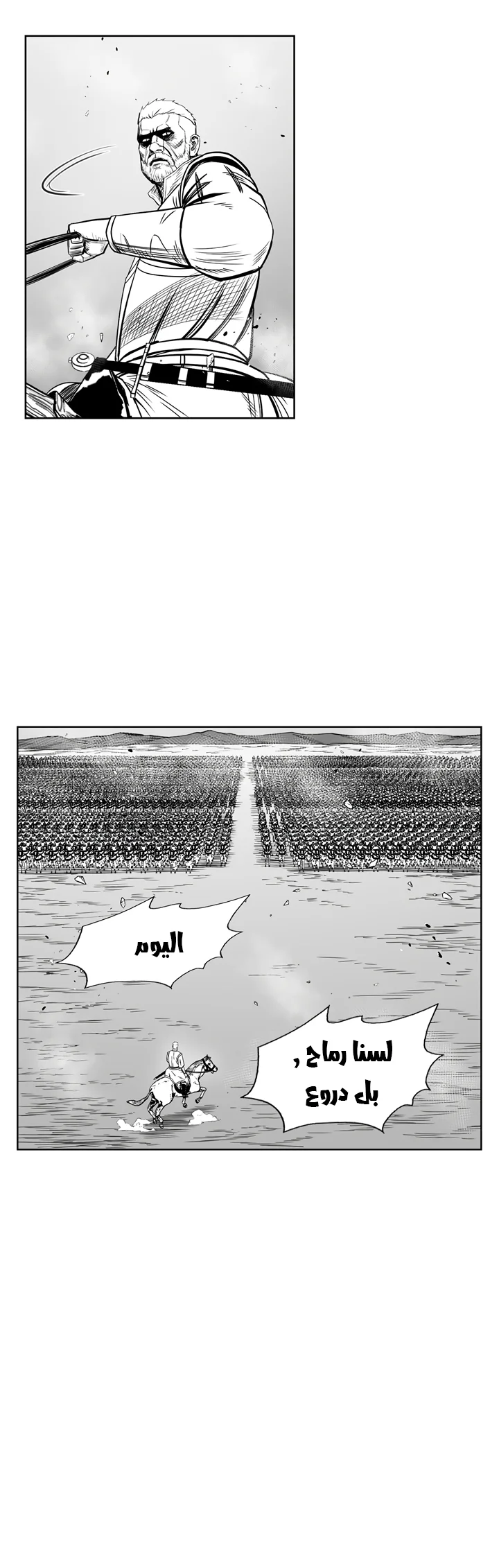 Read Red Storm AR Manga Online