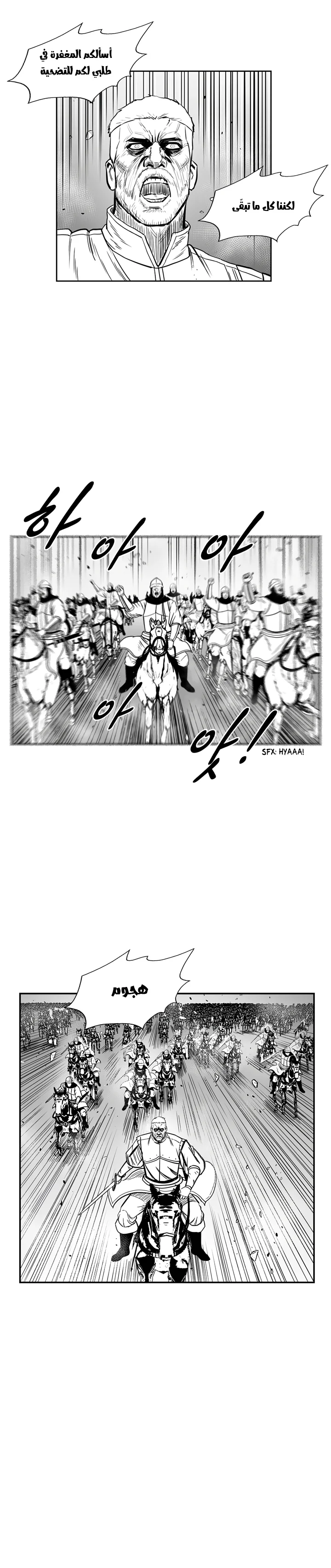 Read Red Storm AR Manga Online