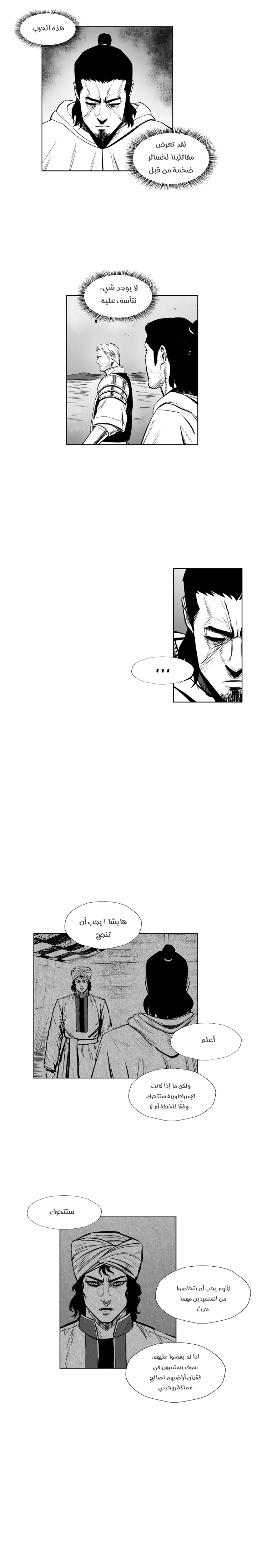 Read Red Storm AR Manga Online