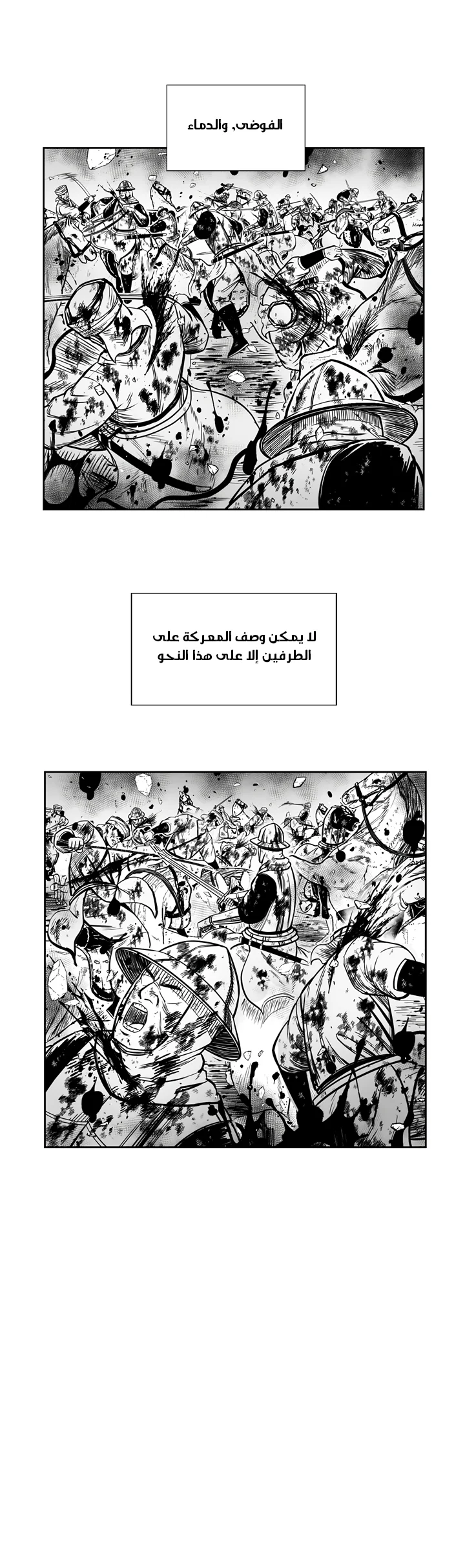 Read Red Storm AR Manga Online
