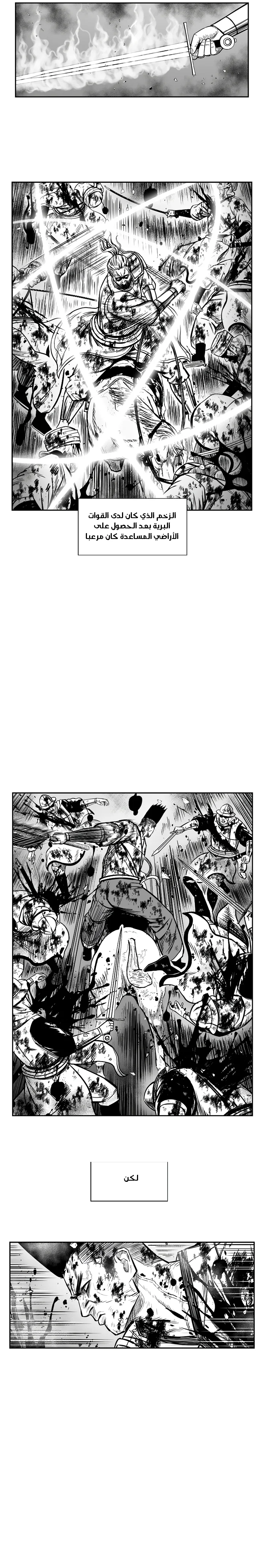Read Red Storm AR Manga Online