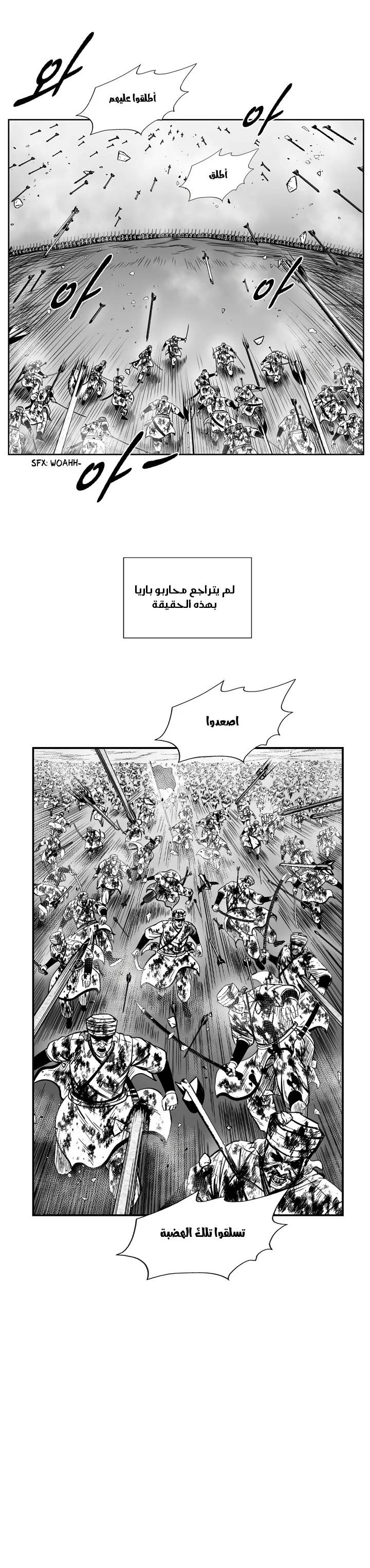 Read Red Storm AR Manga Online