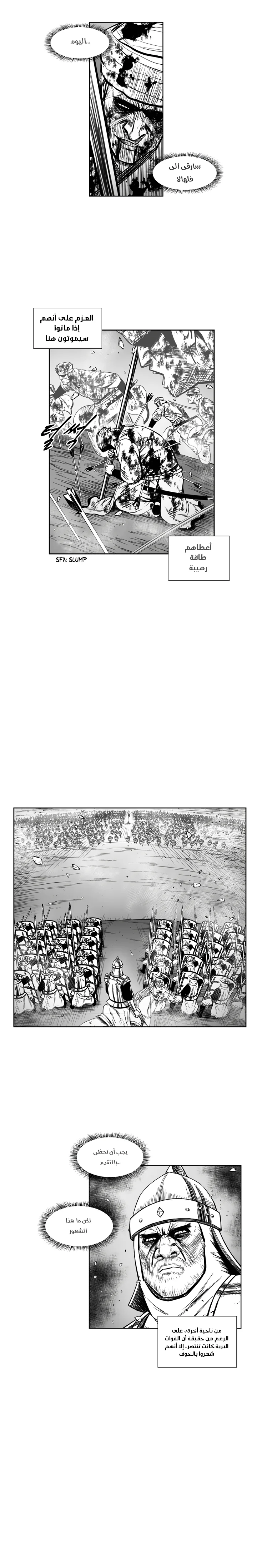 Read Red Storm AR Manga Online