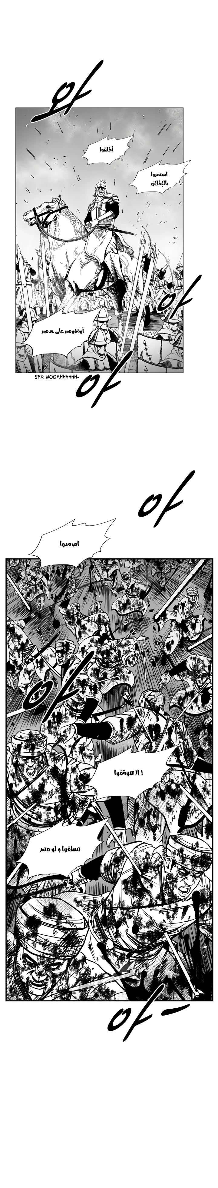Read Red Storm AR Manga Online
