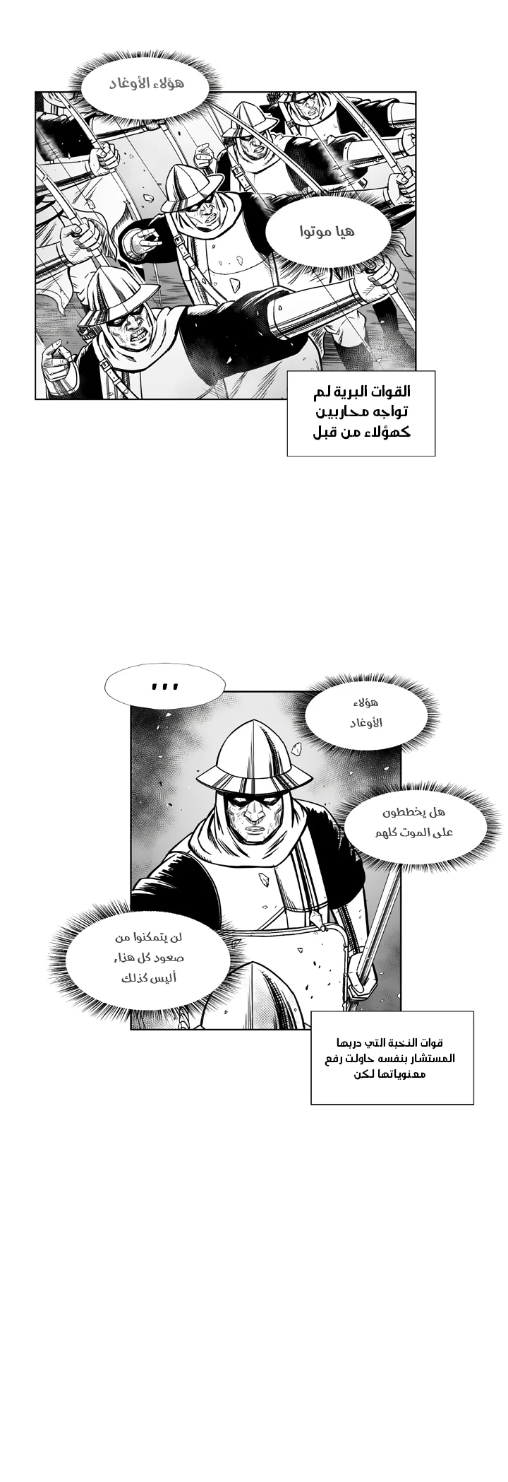 Read Red Storm AR Manga Online