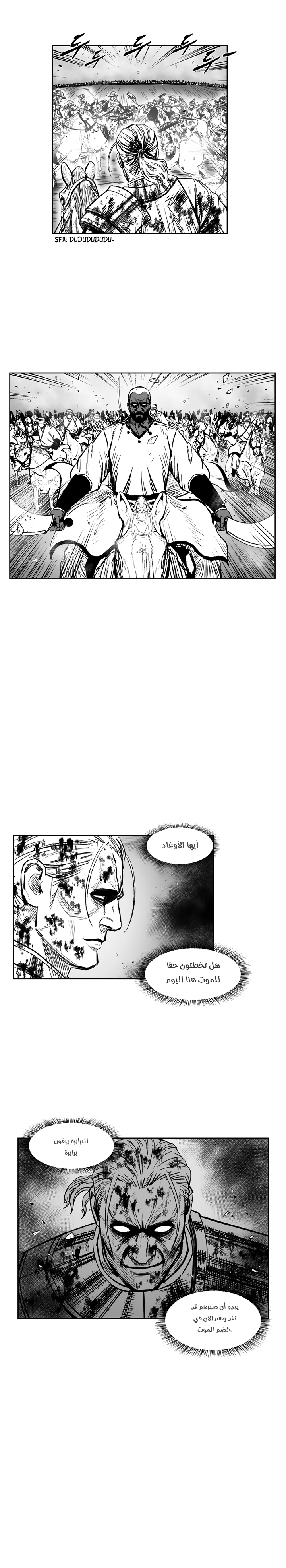 Read Red Storm AR Manga Online