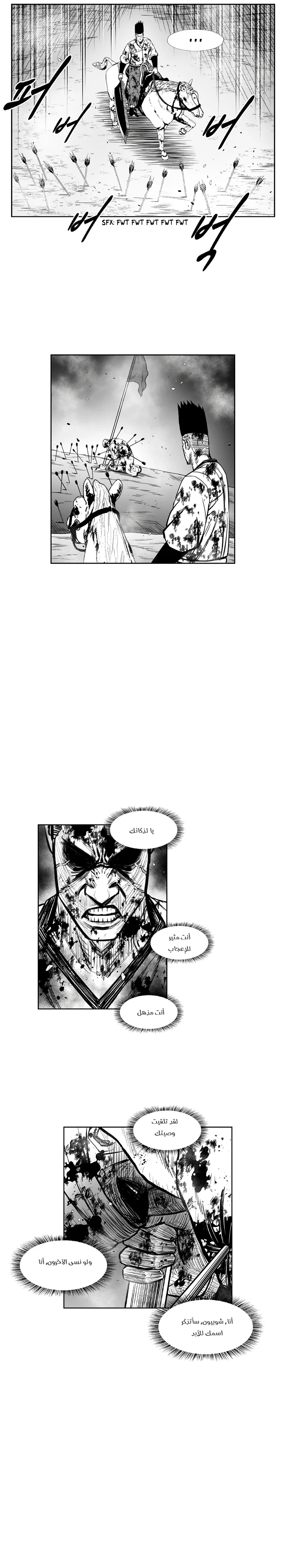 Read Red Storm AR Manga Online