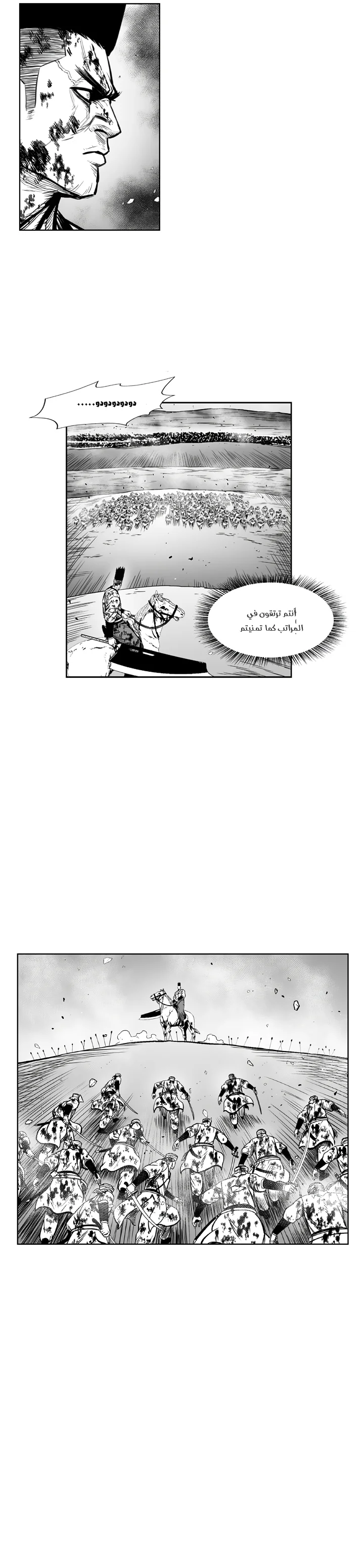 Read Red Storm AR Manga Online