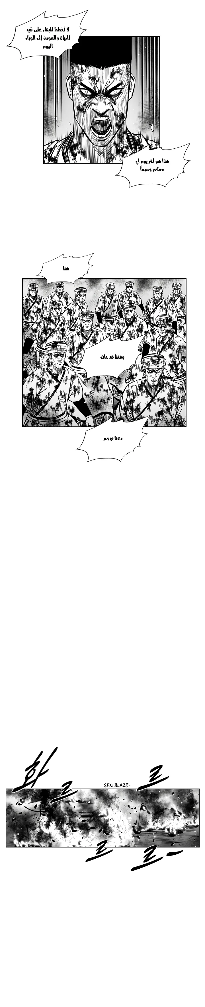 Read Red Storm AR Manga Online