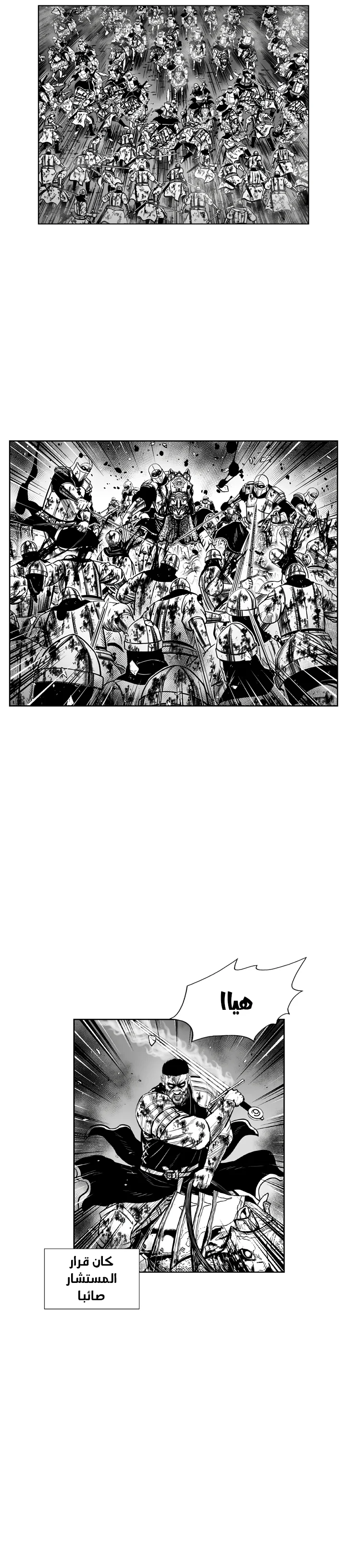 Read Red Storm AR Manga Online