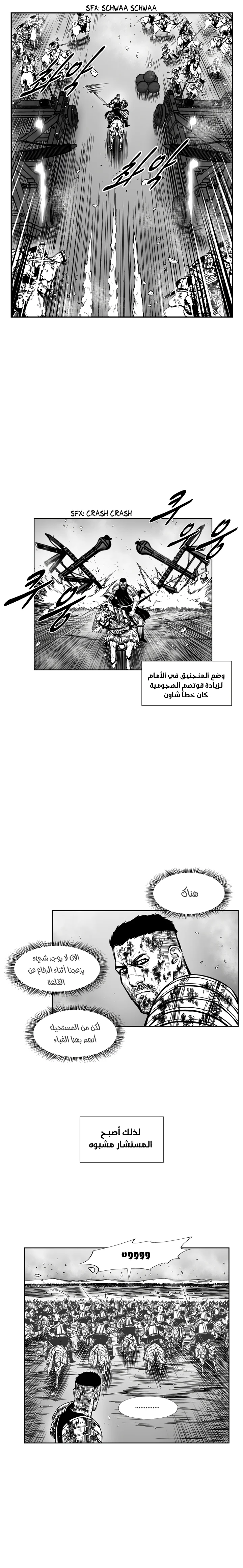 Read Red Storm AR Manga Online