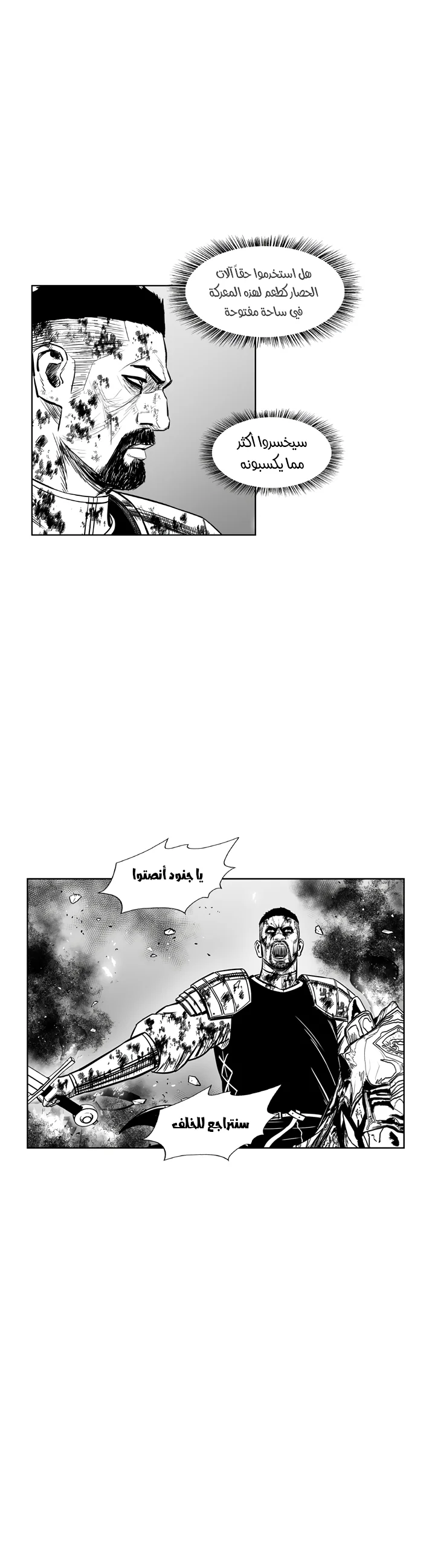 Read Red Storm AR Manga Online