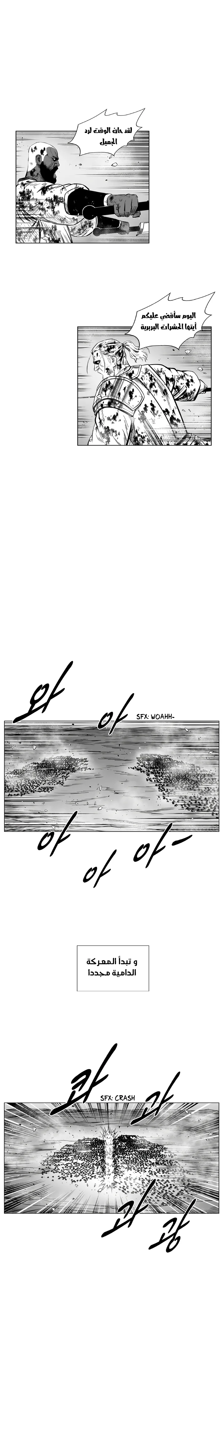 Read Red Storm AR Manga Online