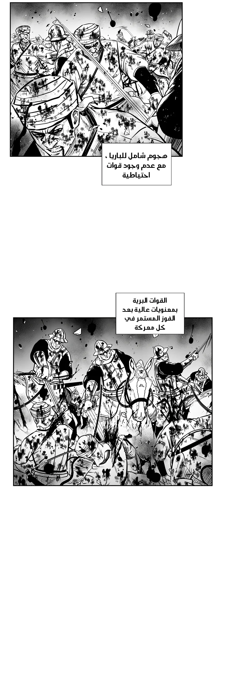 Read Red Storm AR Manga Online