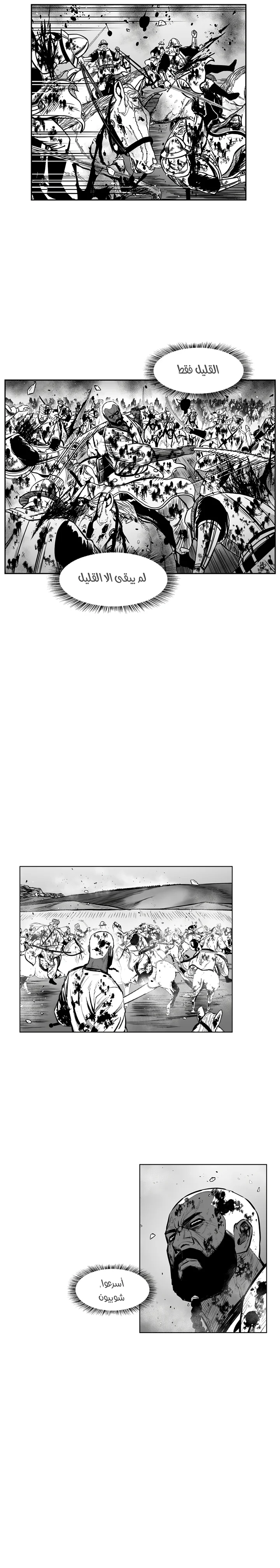 Read Red Storm AR Manga Online