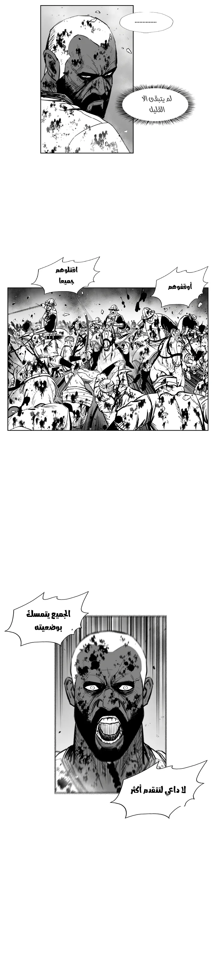 Read Red Storm AR Manga Online