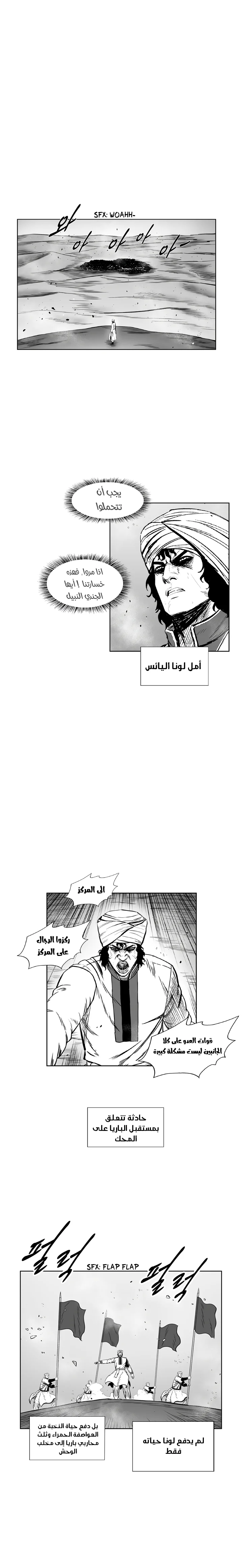 Read Red Storm AR Manga Online