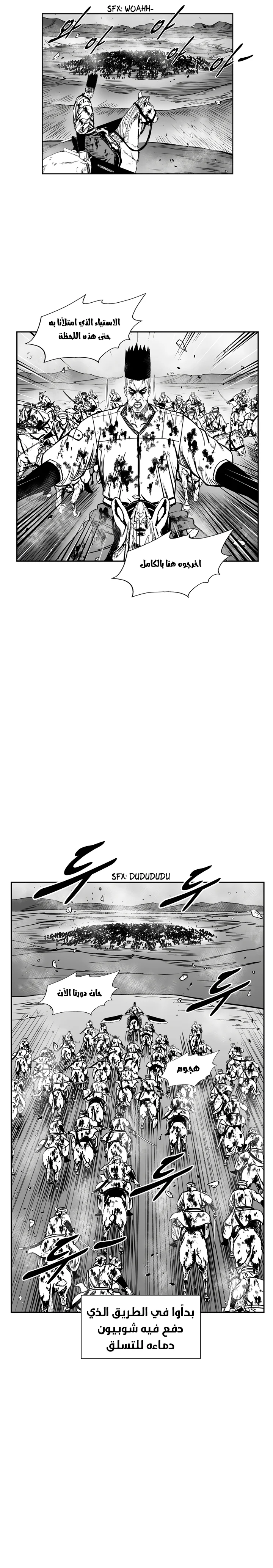 Read Red Storm AR Manga Online