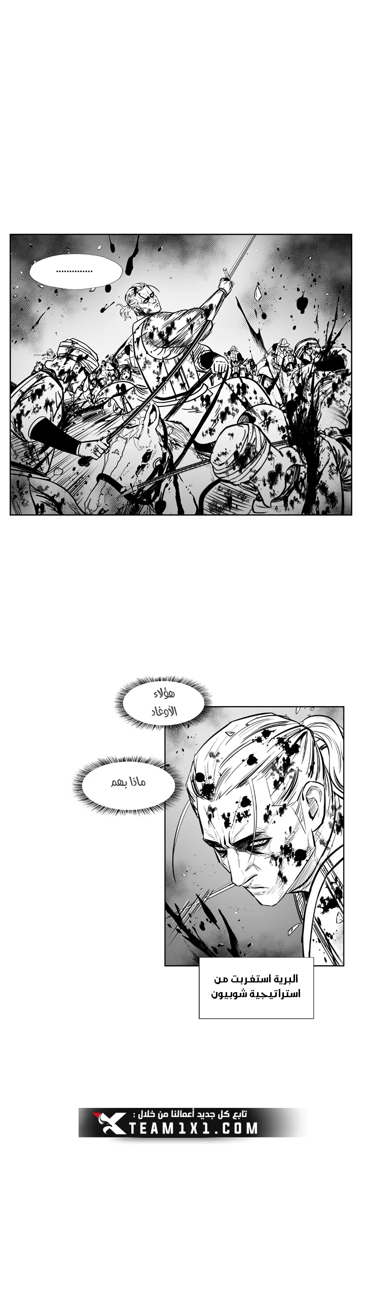 Read Red Storm AR Manga Online