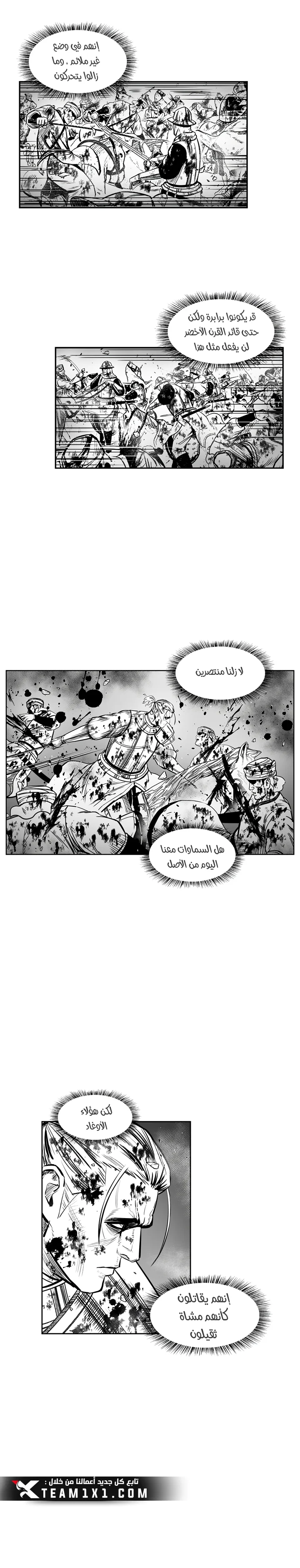 Read Red Storm AR Manga Online
