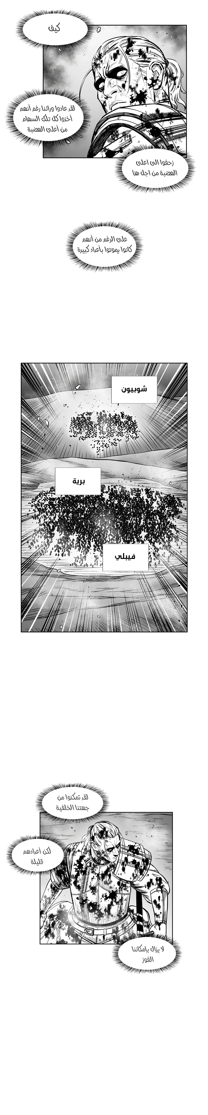 Read Red Storm AR Manga Online