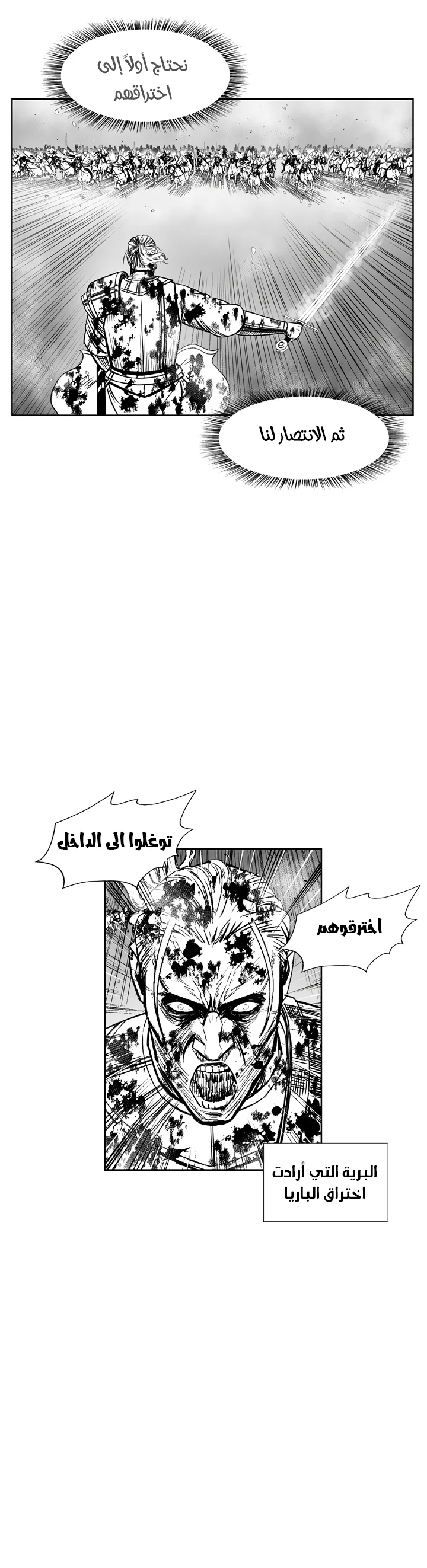 Read Red Storm AR Manga Online