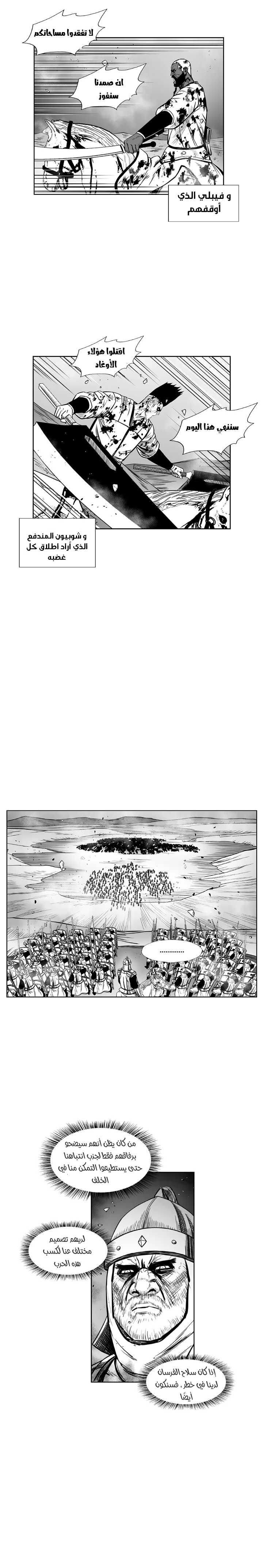 Read Red Storm AR Manga Online